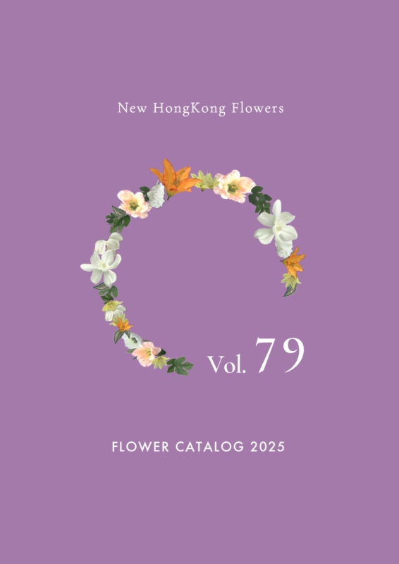 FLOWER CATALOG 2025 Vol.79